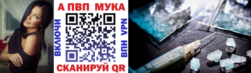 купить сайты Афипский A-PVP кристаллы