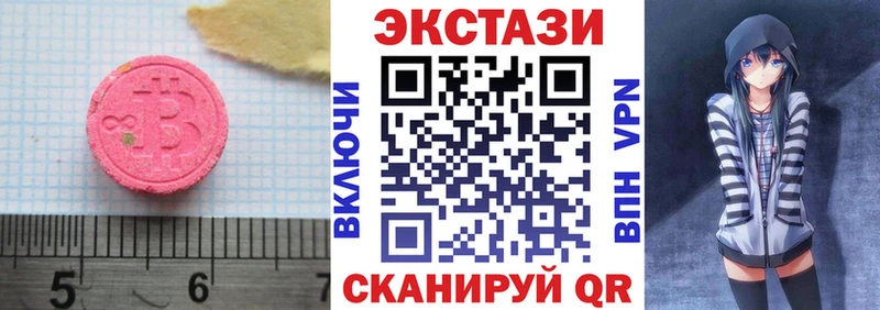 купить наркоту  Афипский  Экстази Cube 