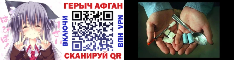 ГЕРОИН хмурый  Афипский 