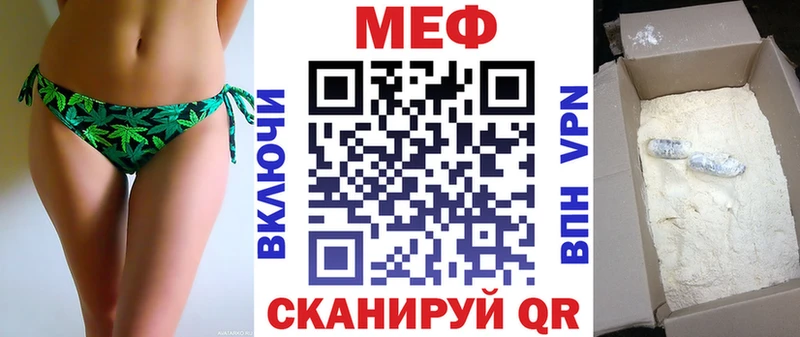 Мефедрон кристаллы  Афипский 